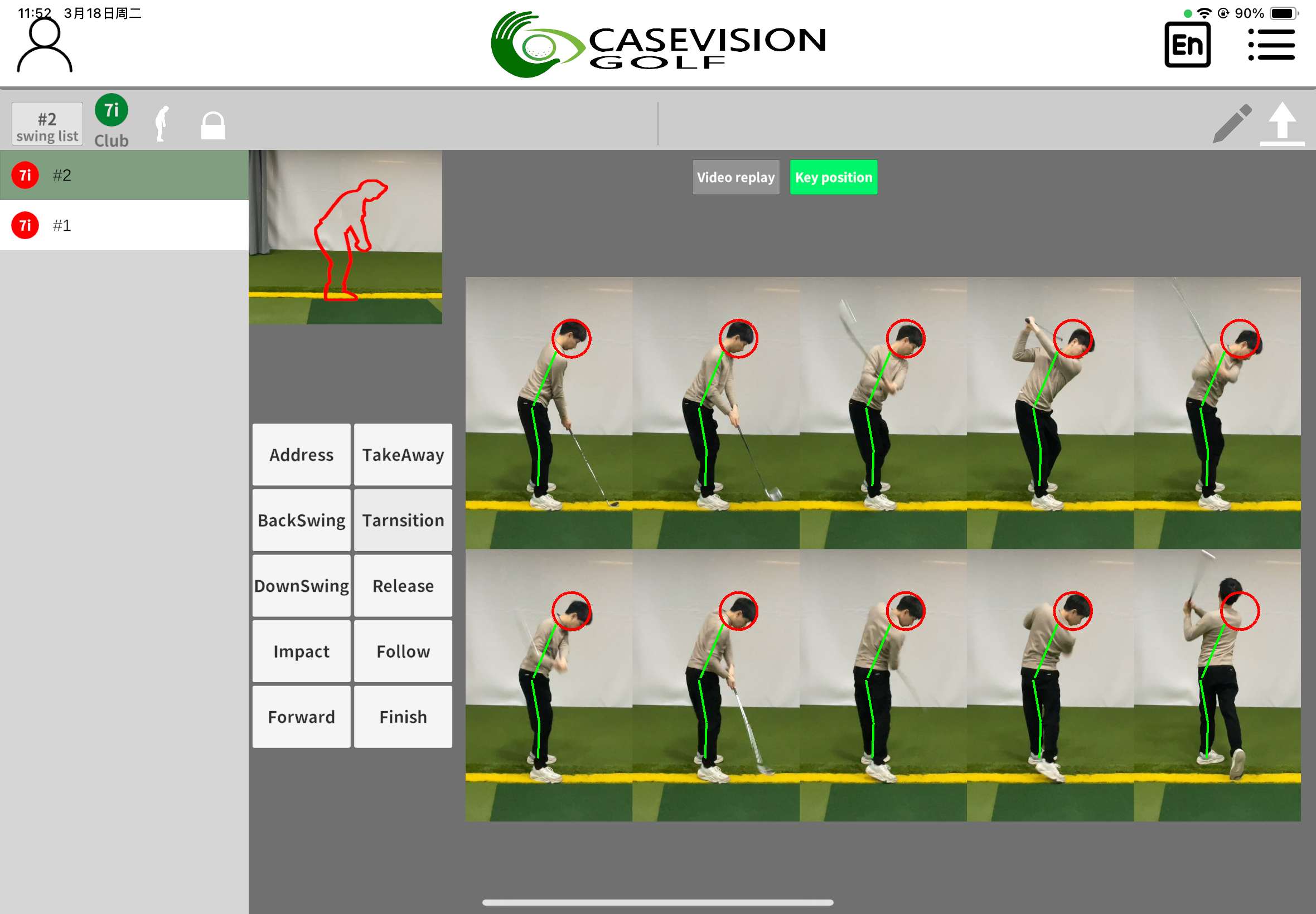 iSwingMirror - 图片 7