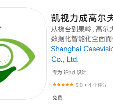 高尔夫教学训练软件